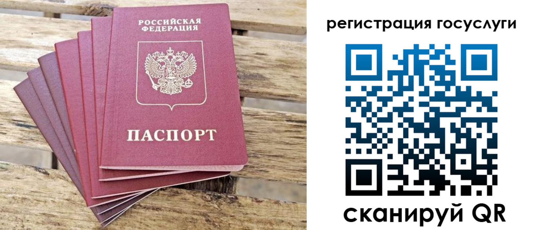 временная регистрация законно в Аксае