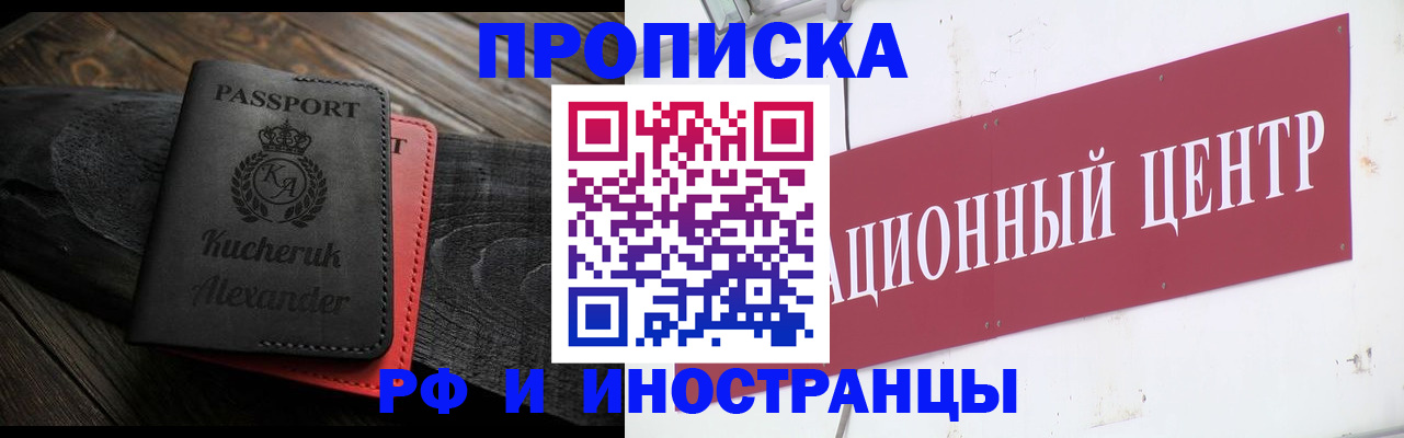 прописка для кредита в Аксае