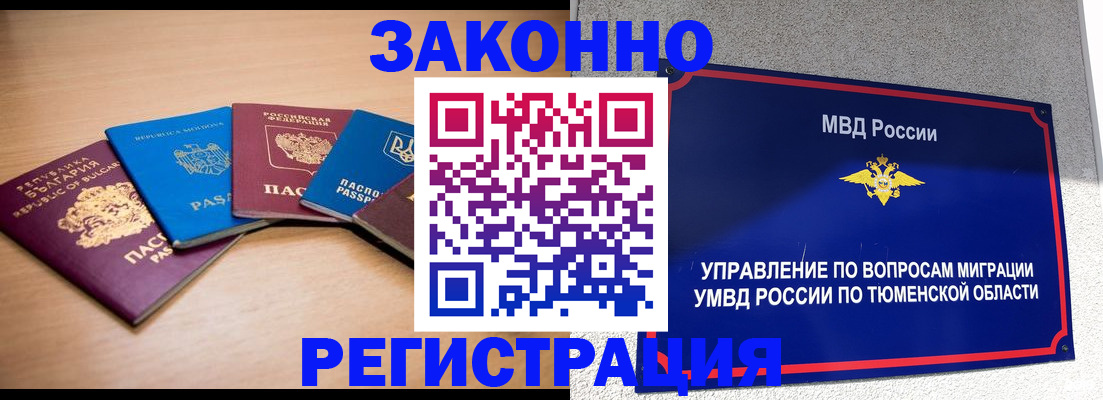 прописка в квартире в Аксае