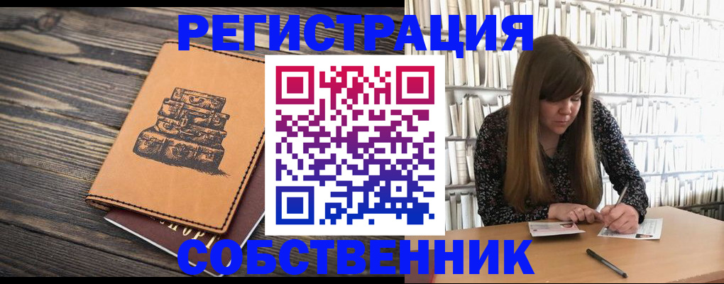 временная регистрация поиск в Аксае